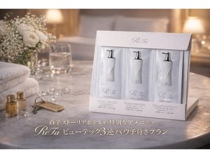 ReFa ビューティーテックシリーズ 三連パウチ