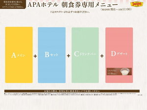 朝食はドリンクバーとこだわりミルクプリン付き!徒歩2分の「デニーズ 八丁堀店」でご提供しております。