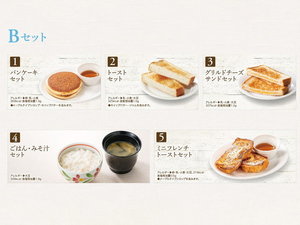 セットメニュー5種「B」から1種選択いただけます。