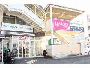 スーパー(グルメシティ)まで徒歩4分(24時間営業)2階は100均で20時まで開いています。