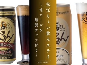 ���]���傢���݃X�e�C�v���������D���Ȓn�r�[����2��ނ��炨�I�т��������܂��I
