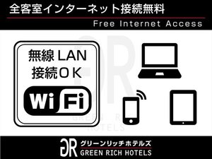 全客室にて有線&無線(Wi−Fi)LANがご利用いただけます