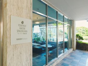 【外観】ゆったり流れる心地よい時間を過ごす