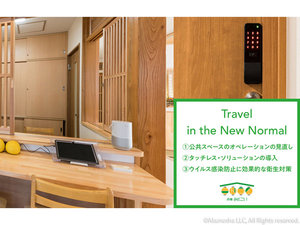 最新の無人チェックインシステム