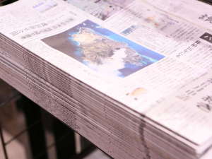 ロビーに無料新聞を設置。ご自由にお持ち下さい。