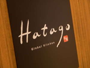 【朝食】2階-HATAGO- 6:30-9:30(最終入店9:00)