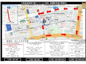 提携駐車場案内