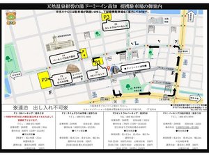 OKパーキングさんは、6月30日までのご利用となり、7月1日以降は利用不可となります。