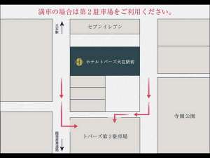 第2駐車場
