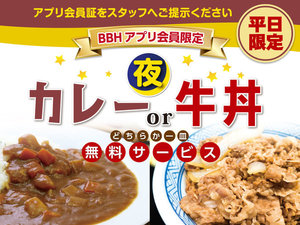 �z�e���O�g�q���Y�@�X��C���^�[ �i�a�a�g�z�e���O���[�v�j�̎{�ݎʐ^1