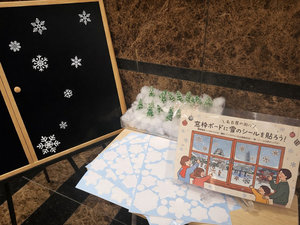 �ٓ��ł͓~�������Ă��������鑕���C�x���g���J�Ò��ł��I