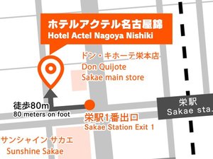 栄駅1番出口からは徒歩1分程度