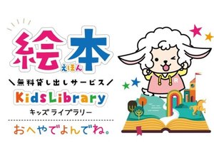 絵本の貸出コーナーもあります!