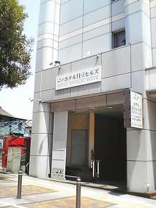 【茨城県:北茨城・奥久慈・日立】ホテル日立ヒルズ(BBHホテルグループ)