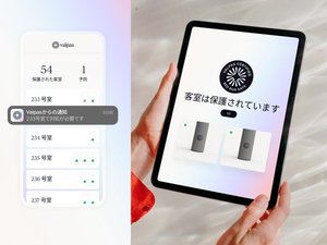 トコジラミ捕獲装置「Valpas」を導入。専用アプリケーションで常に安全性をモニタリング