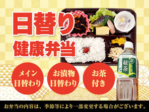 弁当