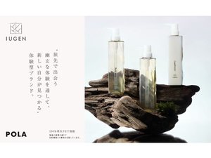 ◇IUGENシャンプー、コンディショナー、ボディソープ◇