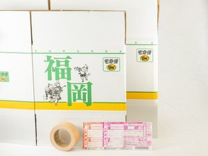 ◇宅配便サービス◇フロントで段ボール(有料)も販売しております。・段ボール100p200円/120p250円