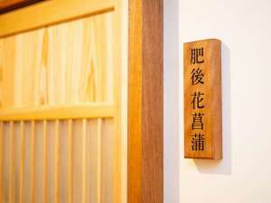 【お部屋入り口】