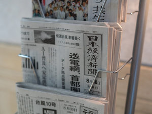 新聞サービス(数に限りがございます)