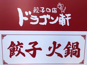 �h���S�����@�i�����`�E�f�B�i�[�c�Ɓj