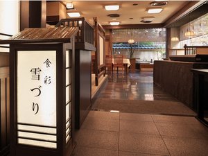 ◎レストラン