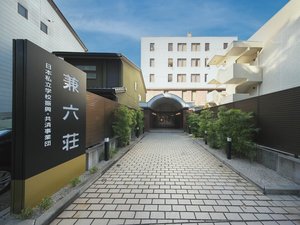 ホテル金沢 兼六荘 外観