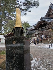 尾山神社・金鯰尾兜(きんなまずおかぶと)