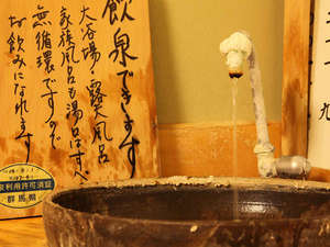 【飲泉所】飲泉もできるやさしい谷川の湯。