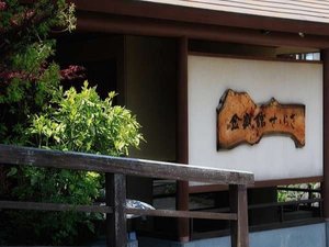 【外観】玄関前
