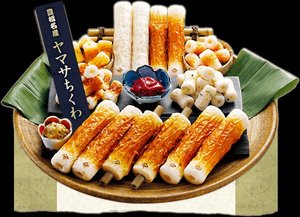 豊橋名産「ヤマサちくわ」の1000円分お土産券付 地元企業コラボプラン