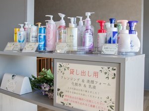 【一番館】スキンケアバー