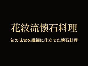 �Ԗ䗬���Η���