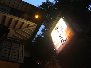�����̗��j�������������s����̓��h