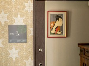 蔦の湯(男性)
