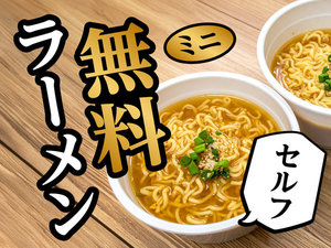 夜鳴きラーメン