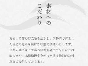 ホテル清海のこだわり