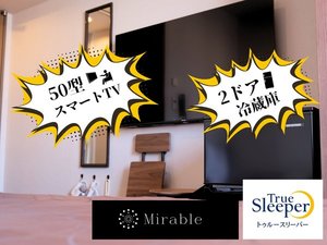 リニューアルルーム/壁掛け50型スマートTV設置 NetflixやYoutubeなど大画面でお楽しみください