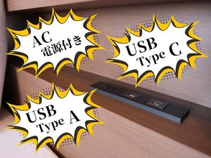 リニューアルルーム/ベッドボードに「AC電源/USB-C/USB-A」設置