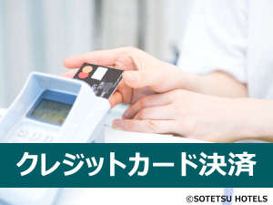 【キャッシュレス】各社クレジットカードがご利用頂けます。