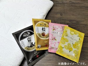 【無料アメニティ例】入浴剤