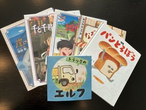 【キッズ貸出品】絵本はお部屋へお持ち込みいただけます。