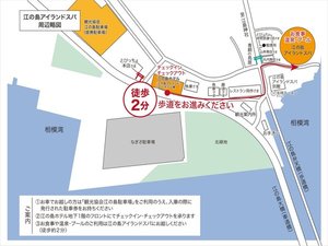 江の島ホテル周辺地図