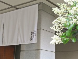暖簾をくぐると、寛ぎのひとときが始まります。