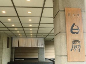 旅への期待が高まる、和の風情漂うエントランス。