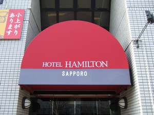 ホテル ハミルトン札幌 外観