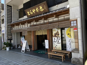 とらや本家