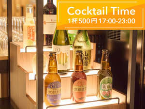 �yBarception�z�n���̂����⃏�C���Ȃǂ��y���߂�Cocktail Time�i1�t500�~�j