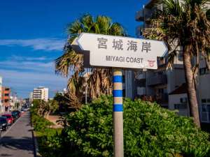 宮城海岸