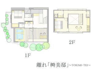 離れ(・1F:73平米 ・2F:42平米)